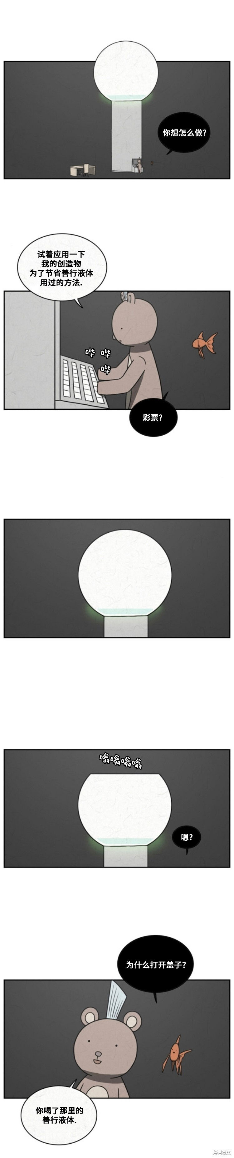第90话 第4页