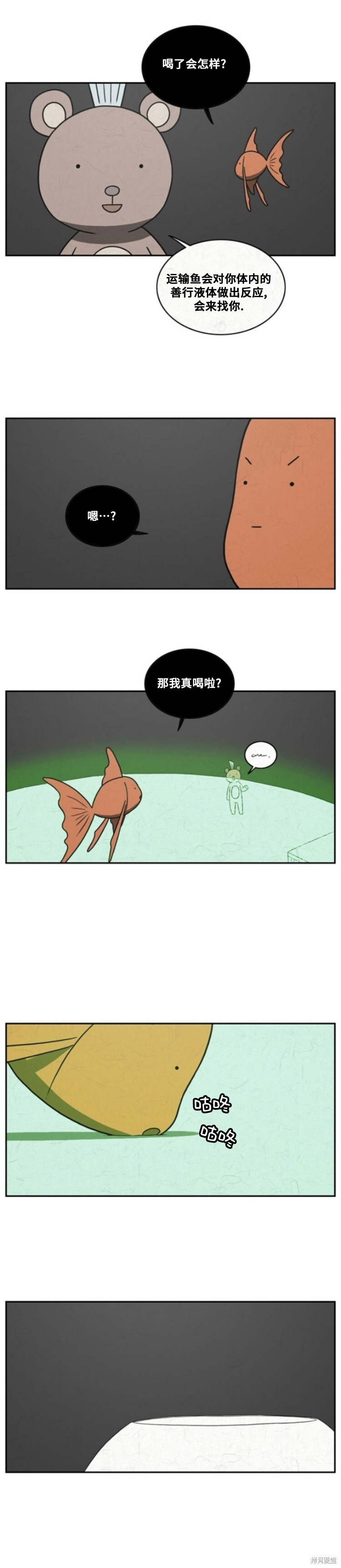第90话 第5页