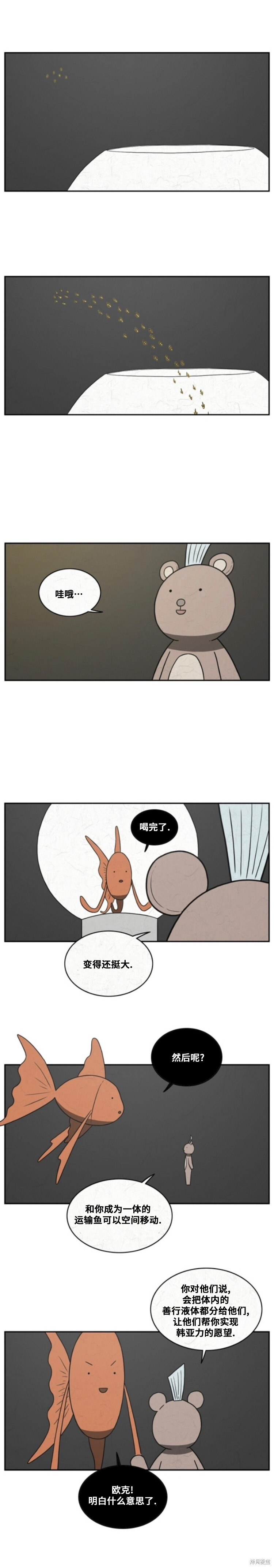 第90话 第6页