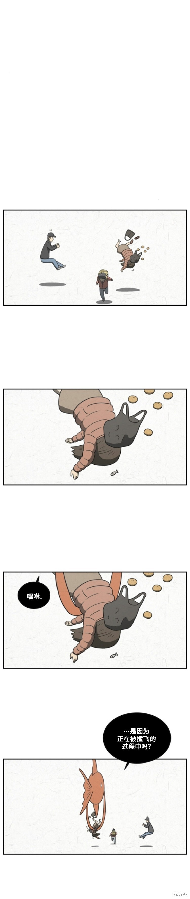 第90话 第7页