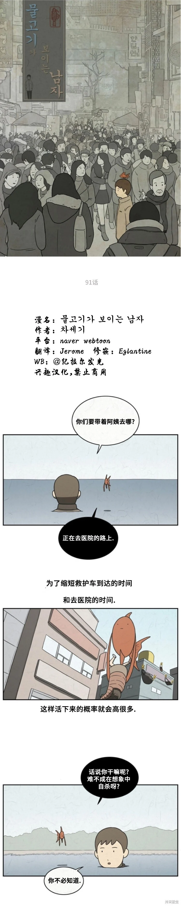 第91话 第1页