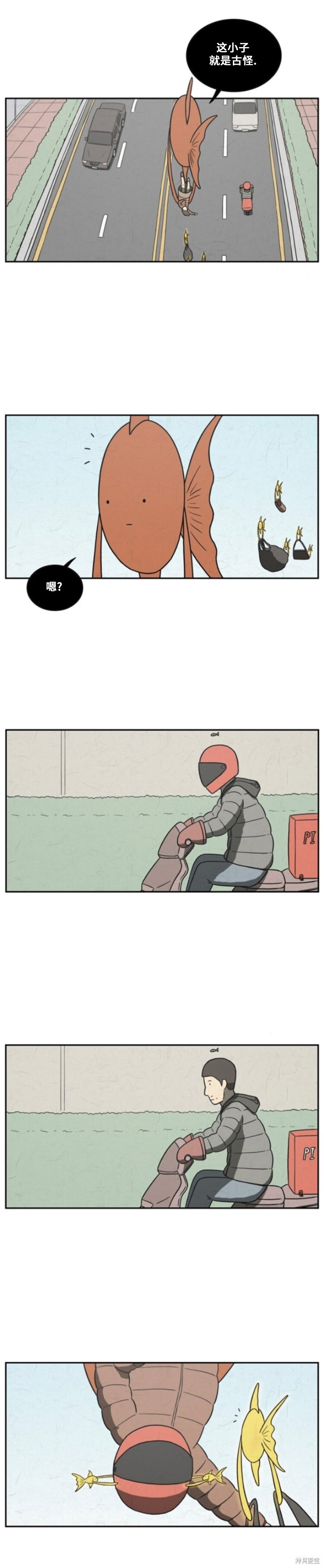 第91话 第2页