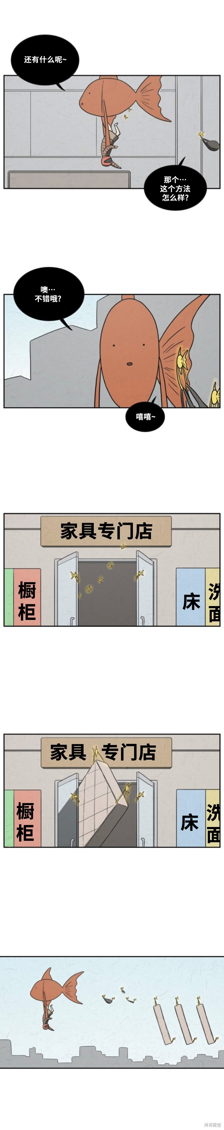 第91话 第3页