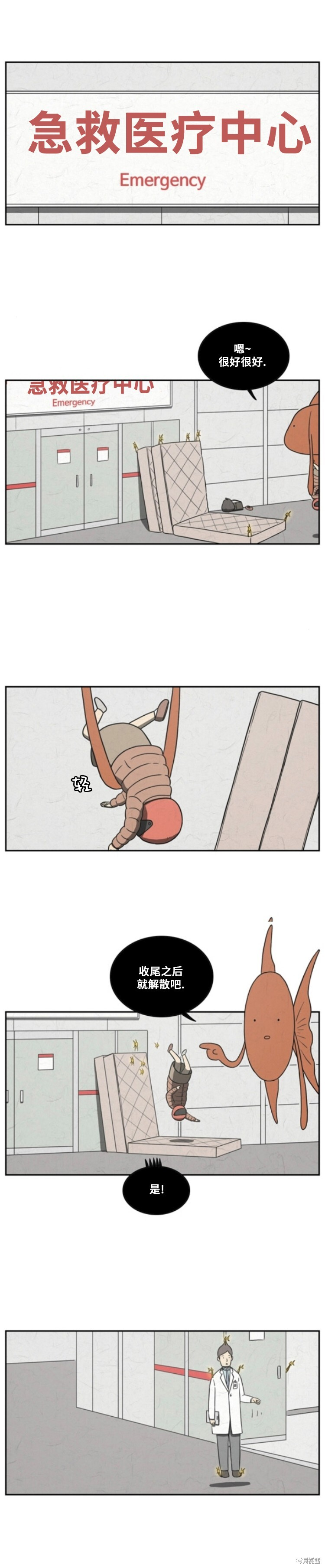 第91话 第4页