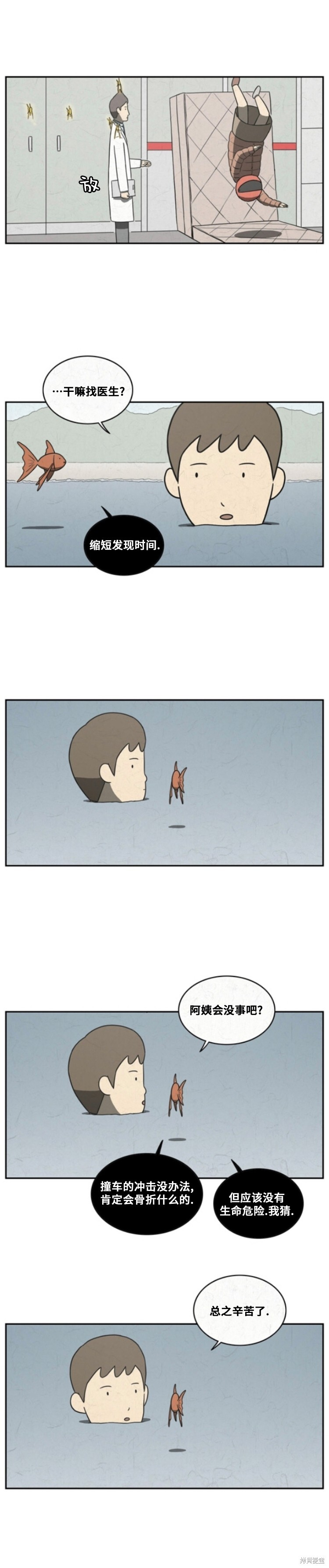 第91话 第5页