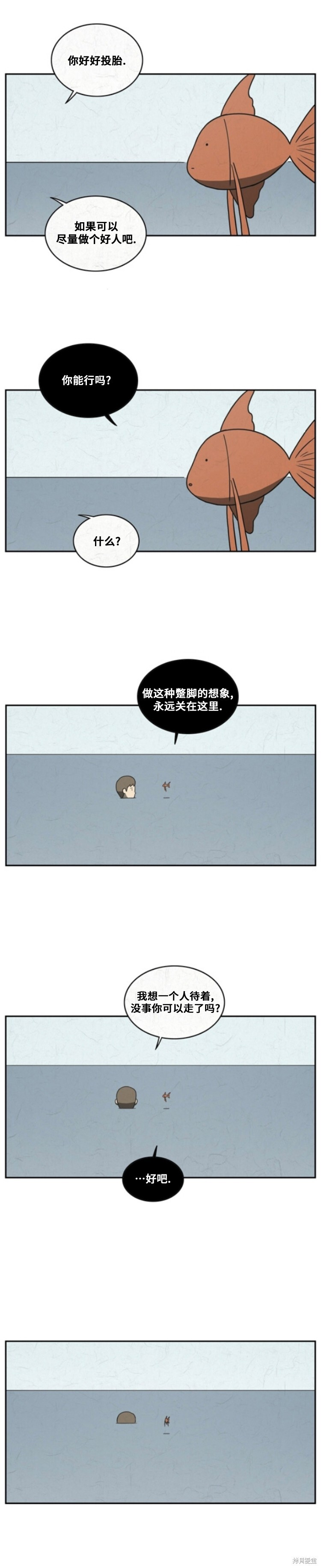 第91话 第6页