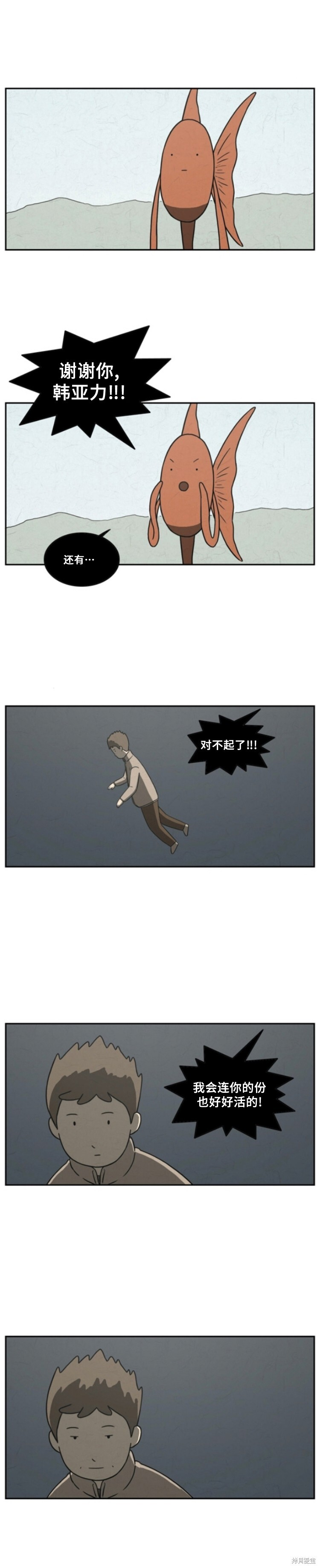 第91话 第7页