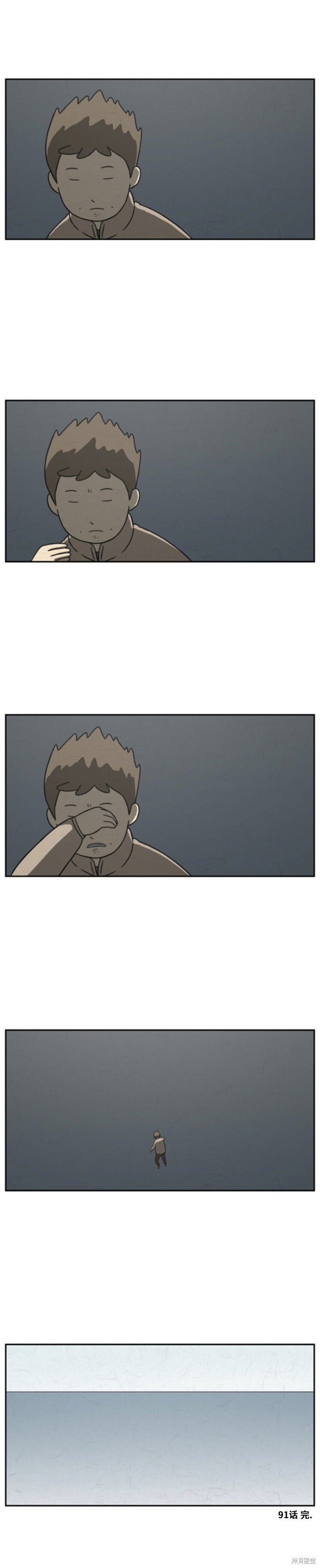 第91话 第8页