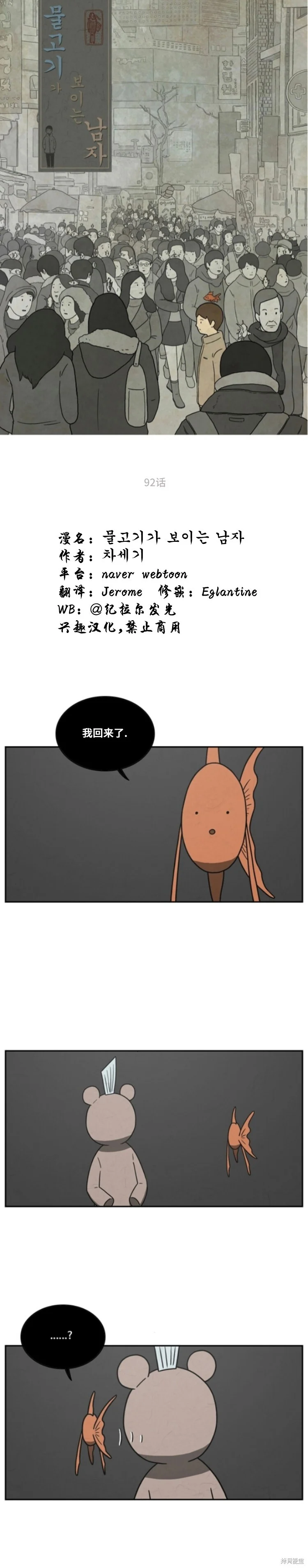 第92话 第1页