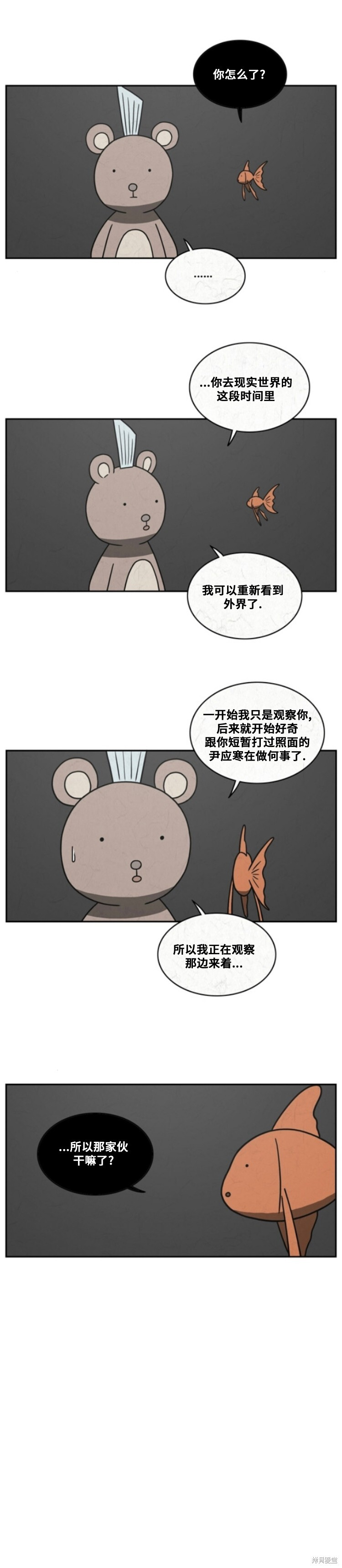 第92话 第2页
