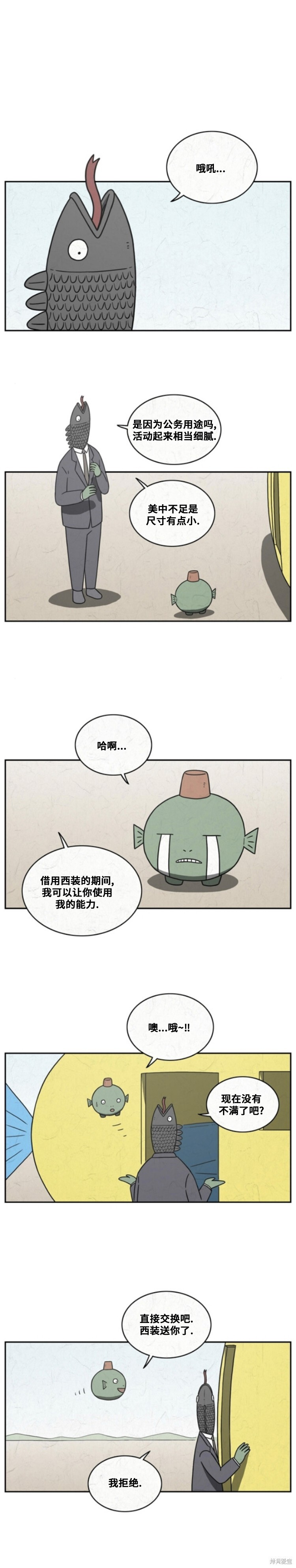 第92话 第3页