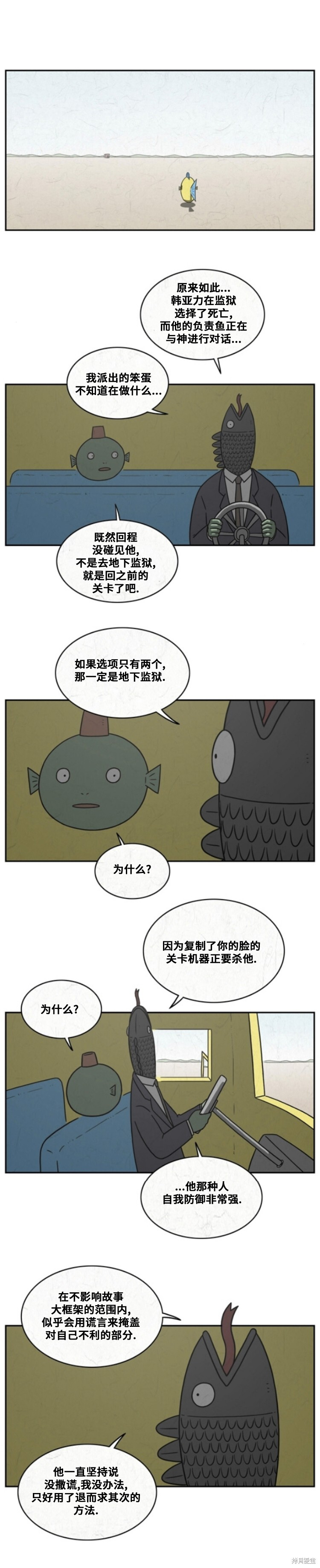 第92话 第4页
