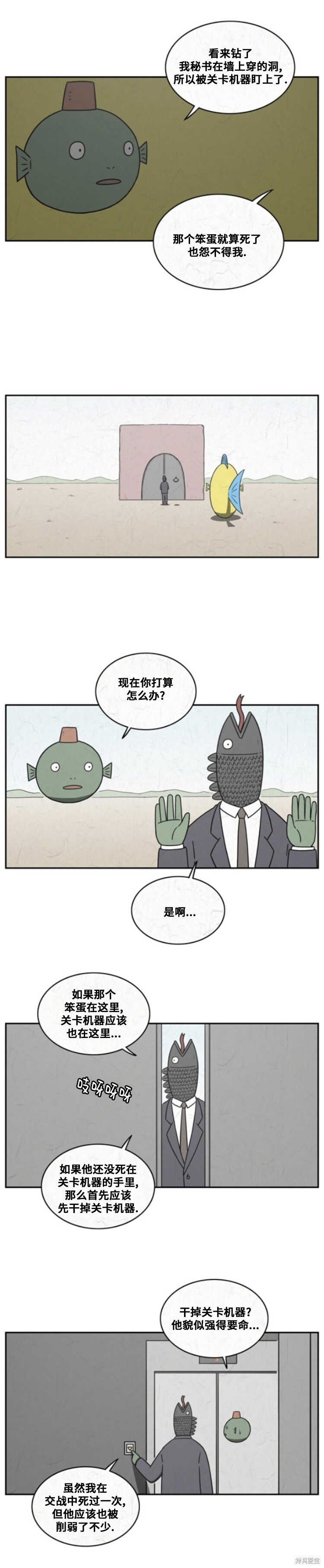 第92话 第5页