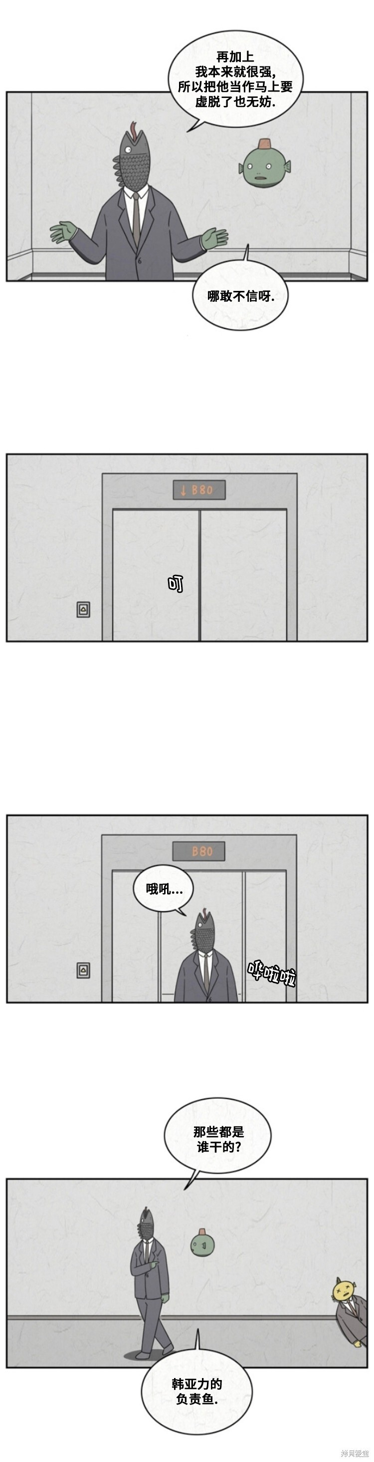 第92话 第6页