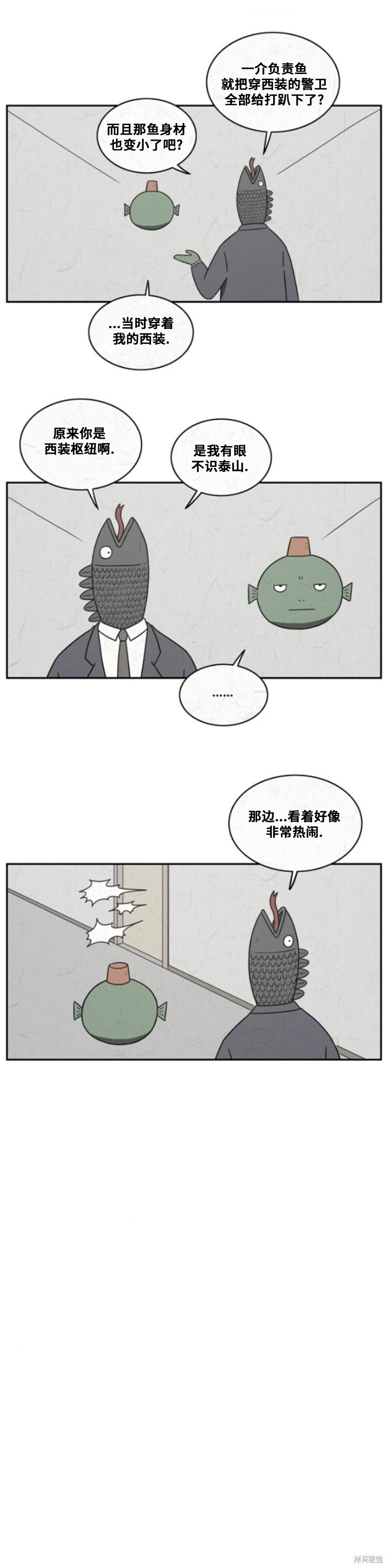 第92话 第7页