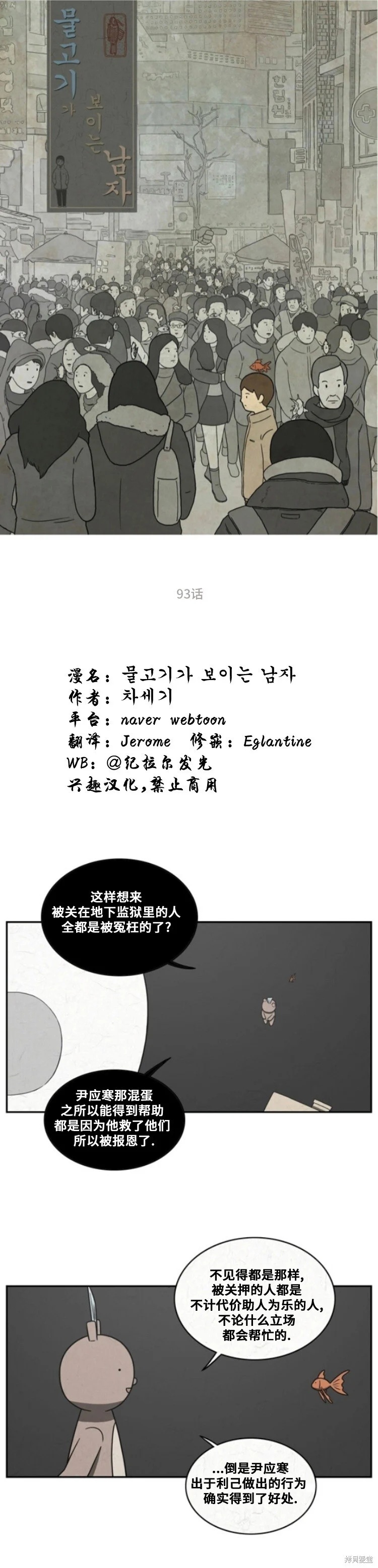 第93话 第1页