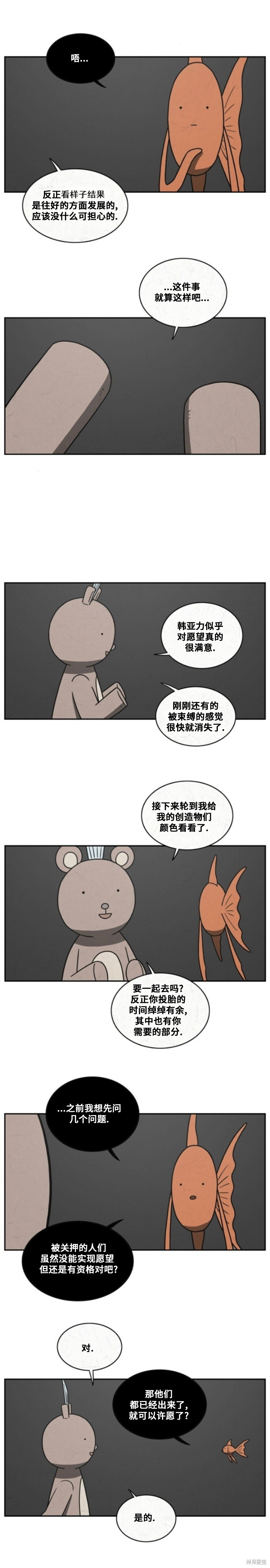 第93话 第2页