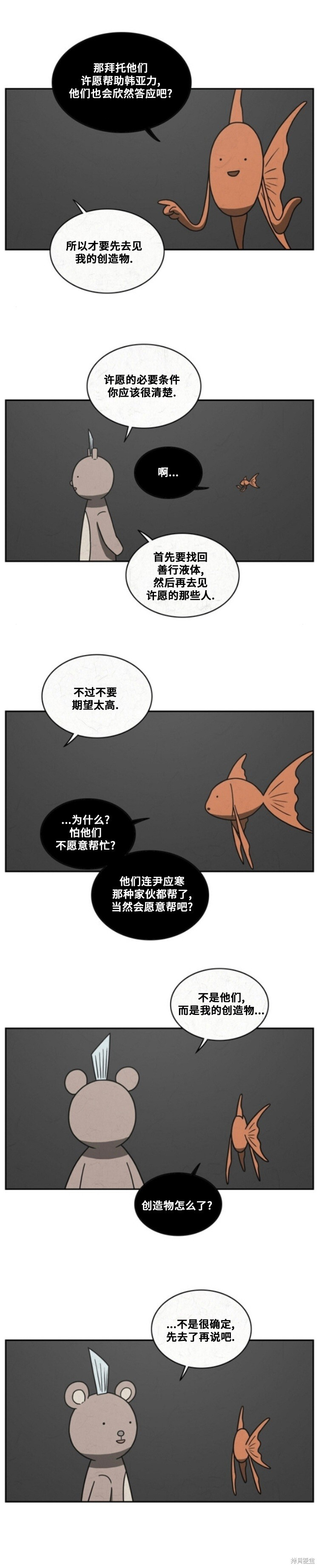 第93话 第3页
