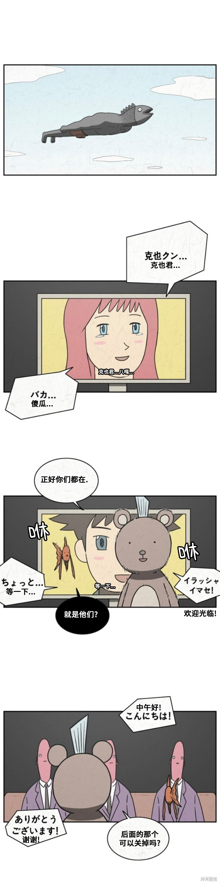 第93话 第4页