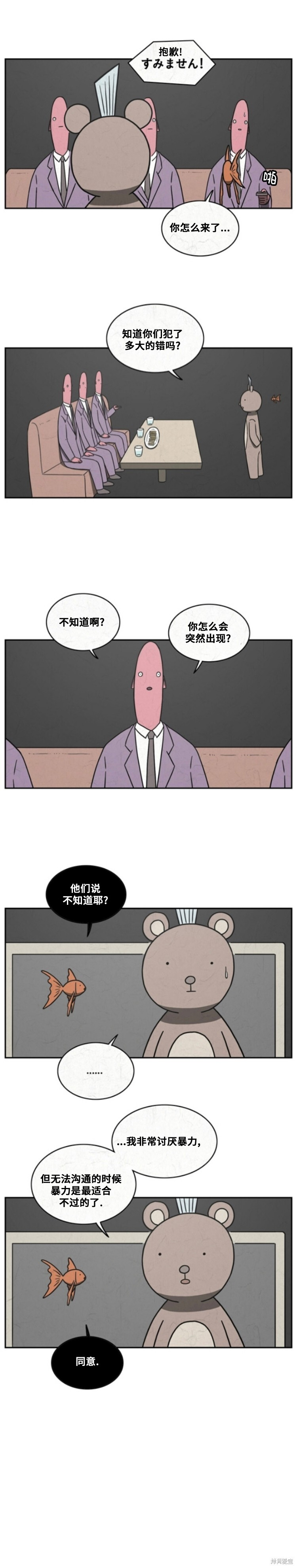 第93话 第5页