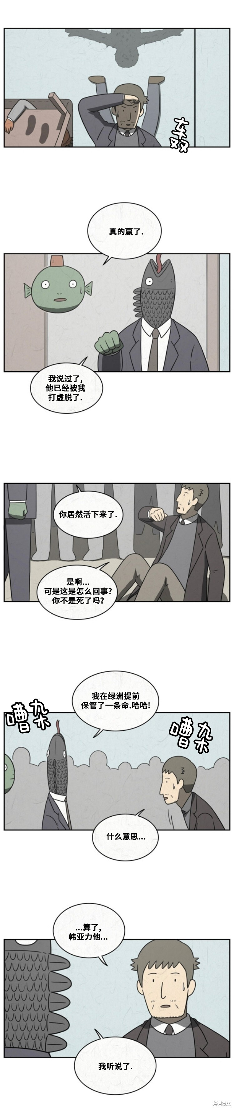 第93话 第7页