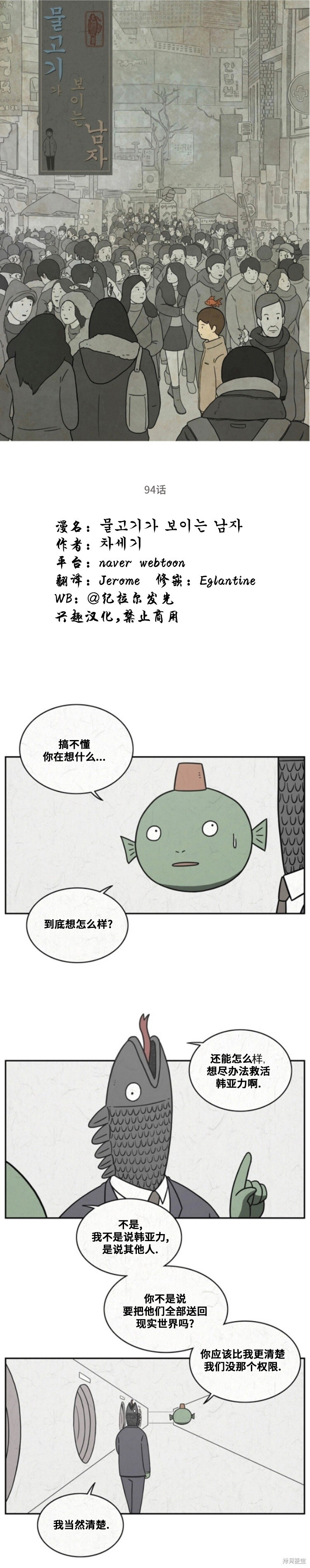 第94话 第1页
