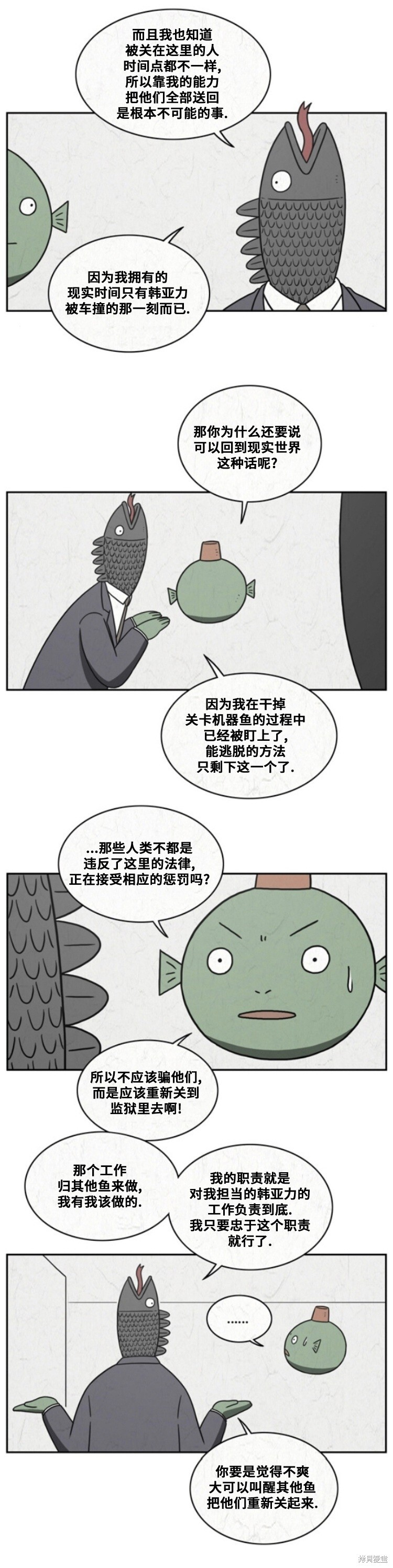 第94话 第2页