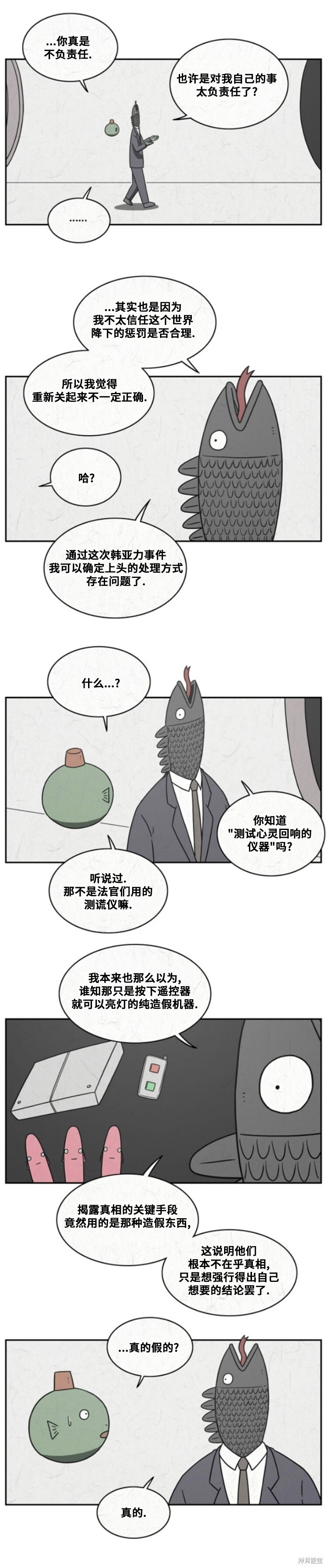 第94话 第3页