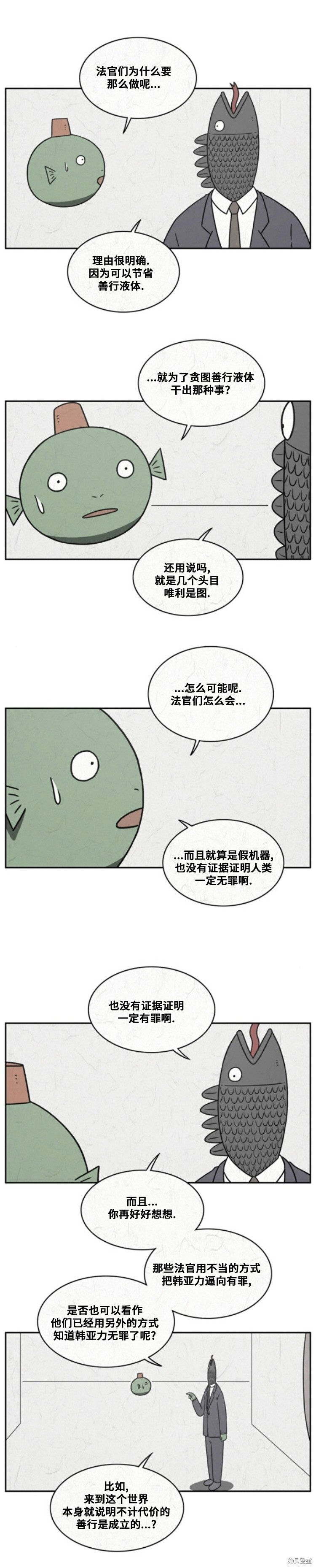 第94话 第4页