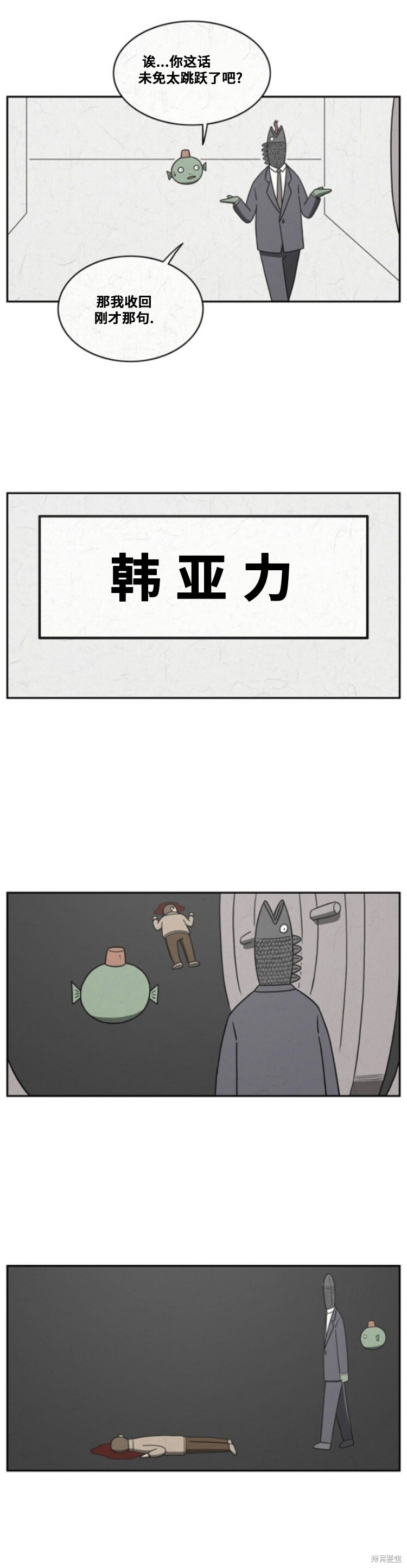 第94话 第5页