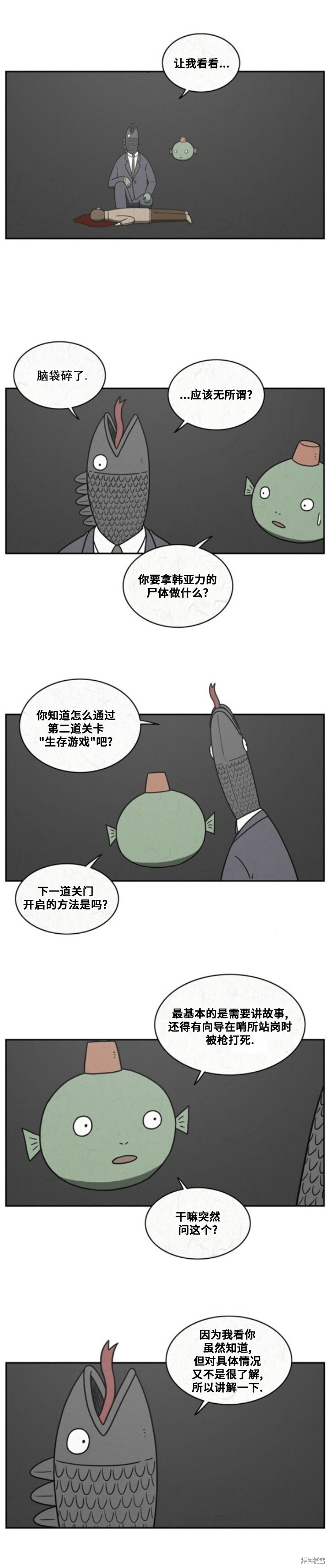 第94话 第6页