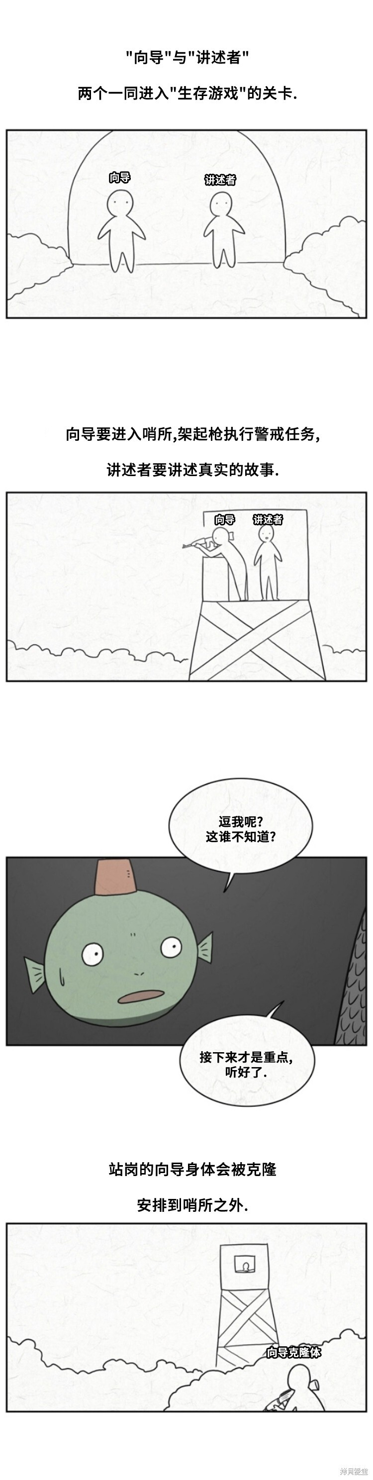 第94话 第7页