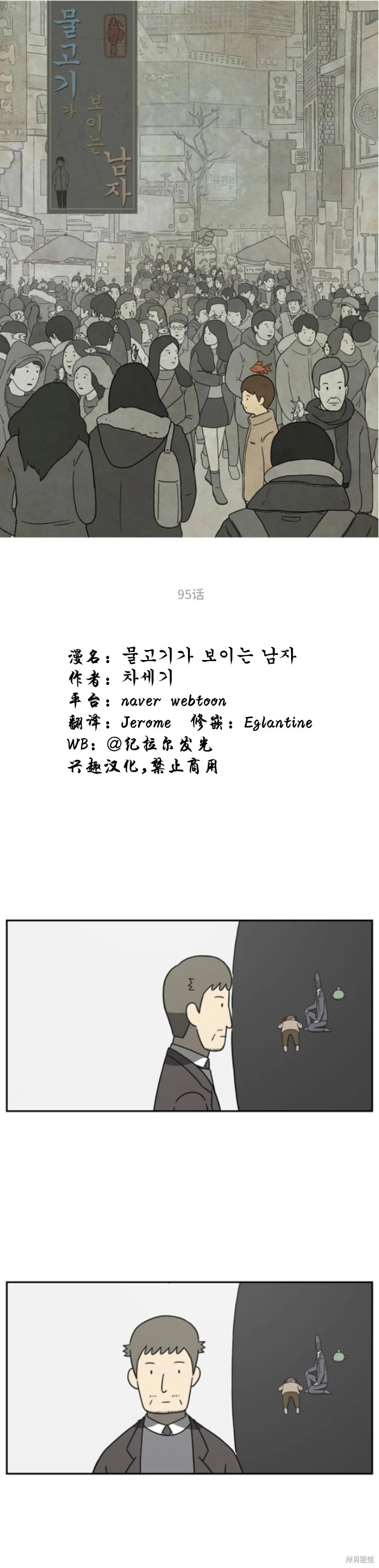 第95话 第1页