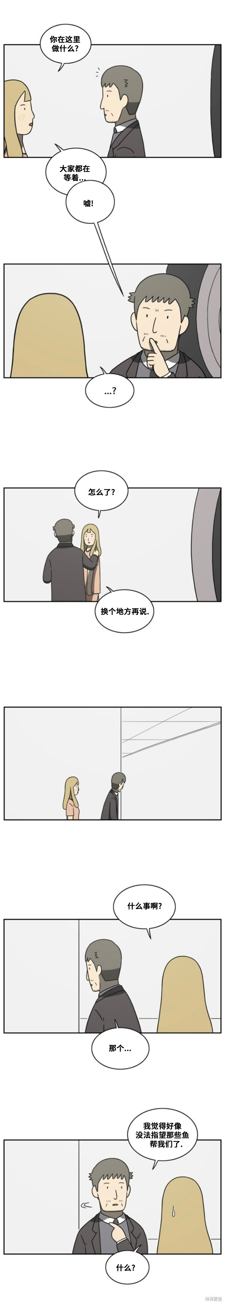 第95话 第2页