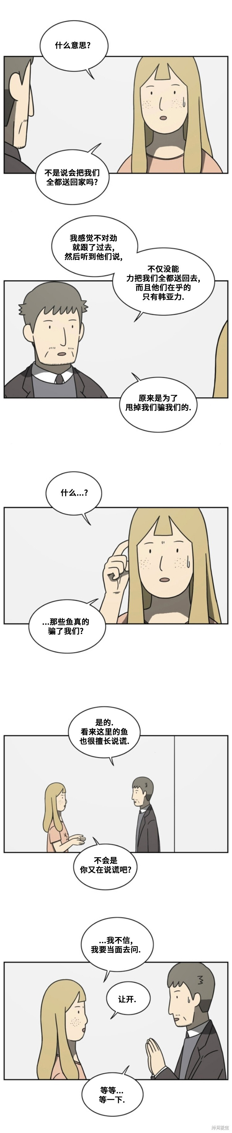 第95话 第3页