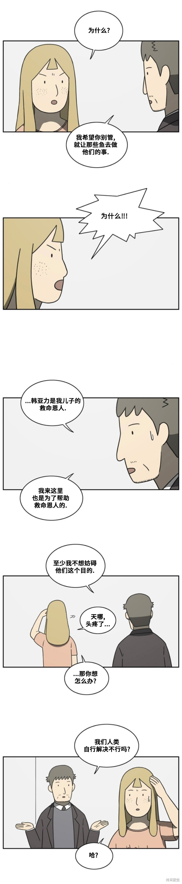 第95话 第4页