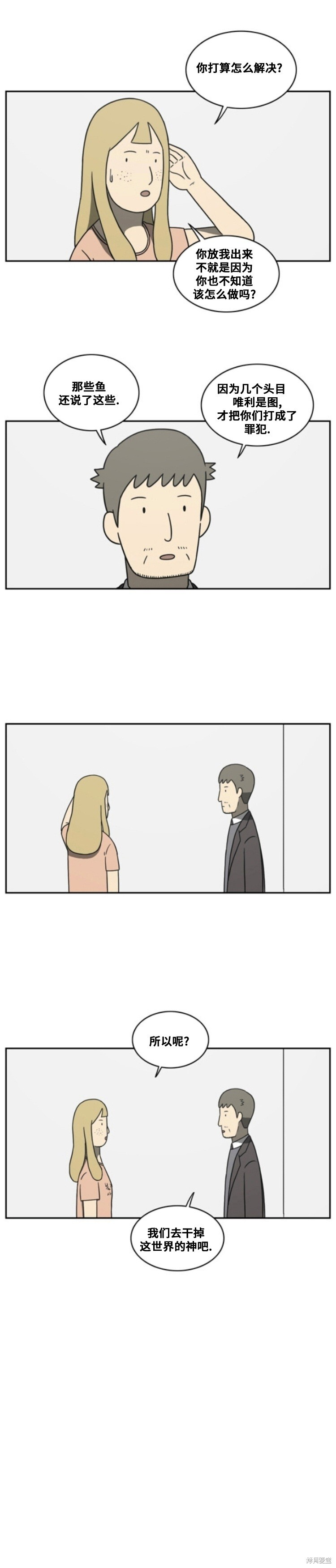 第95话 第5页