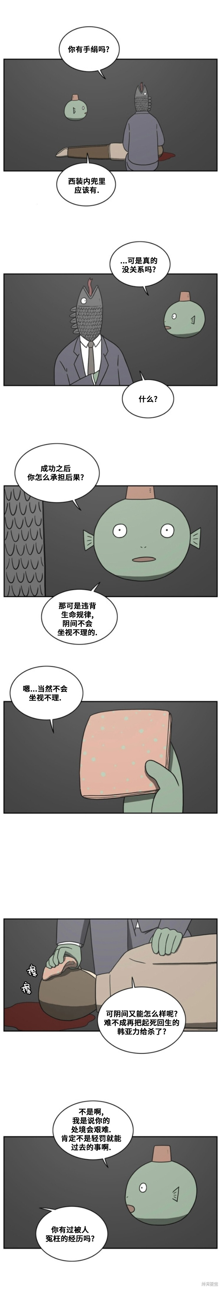 第95话 第6页