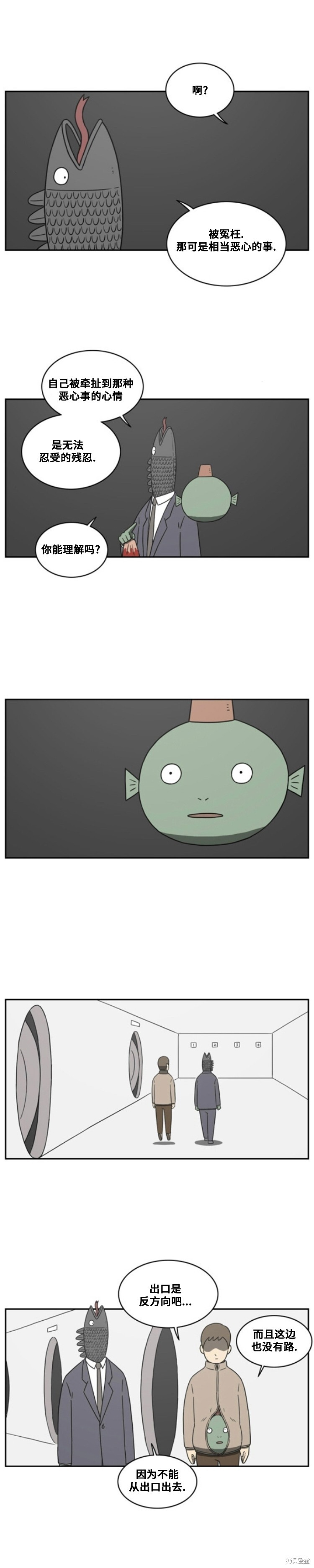 第95话 第7页