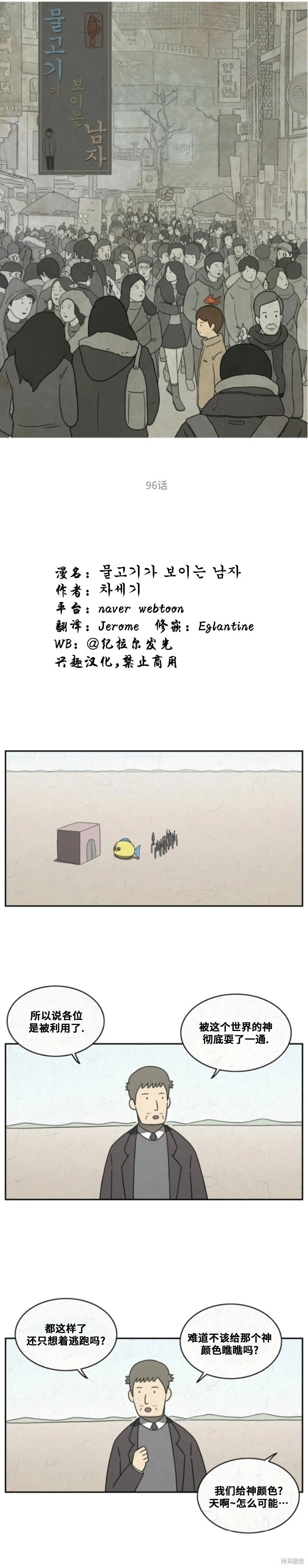 第96话 第1页