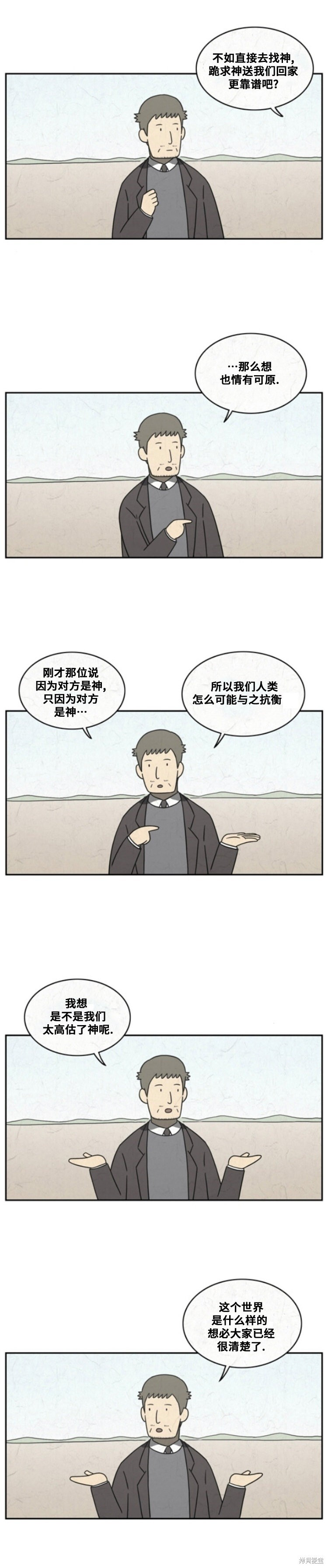 第96话 第2页