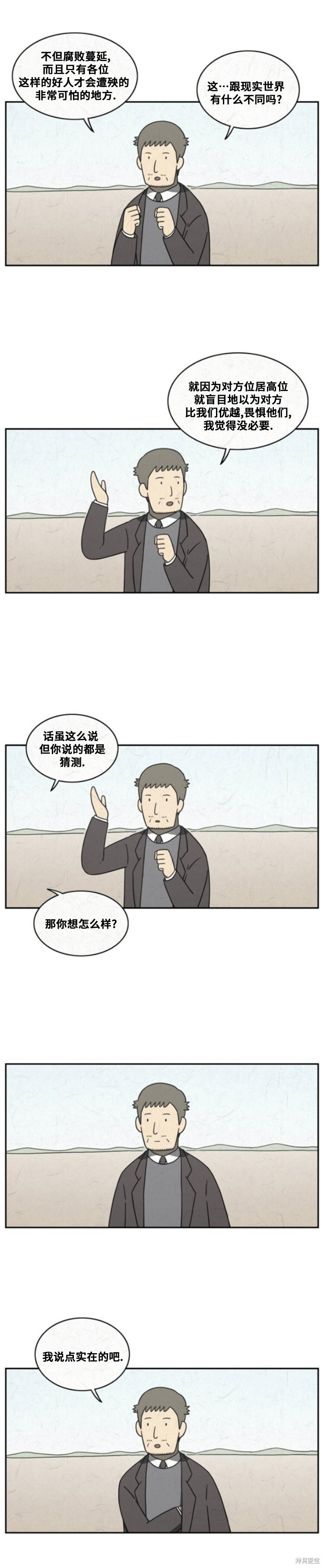第96话 第3页