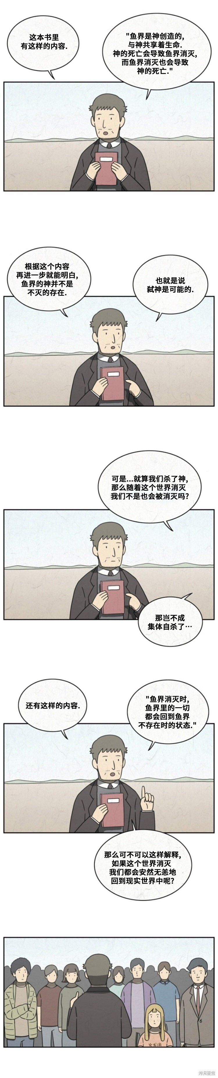 第96话 第4页