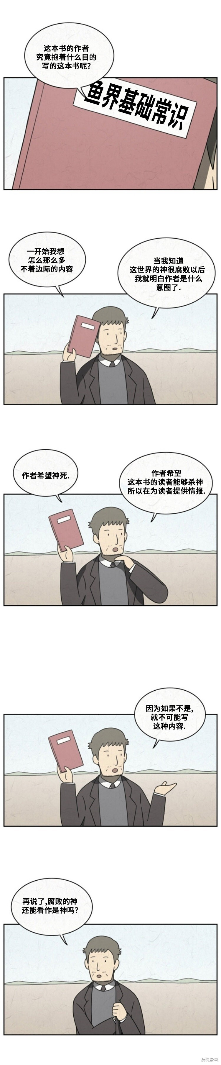 第96话 第5页