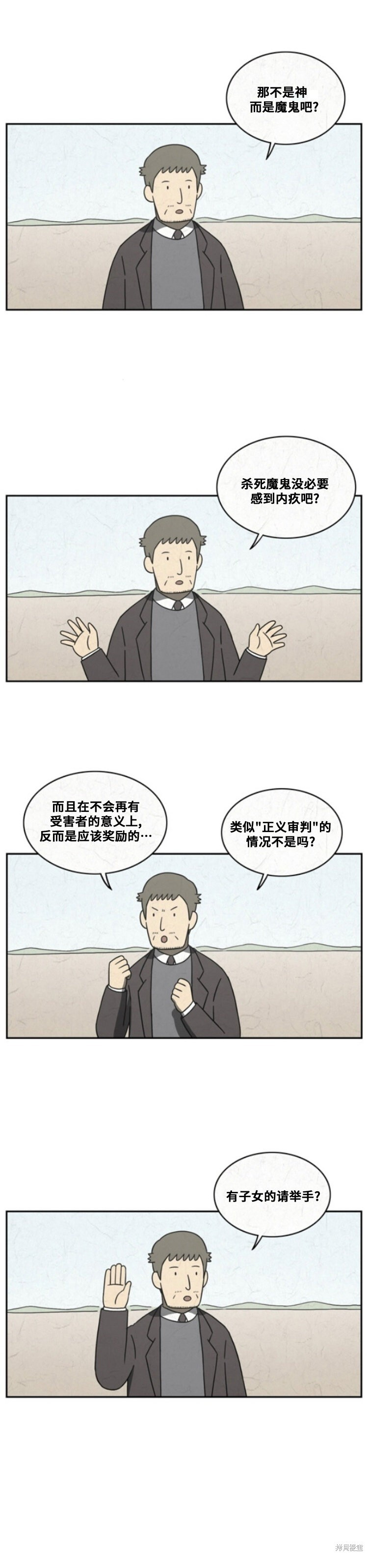 第96话 第6页
