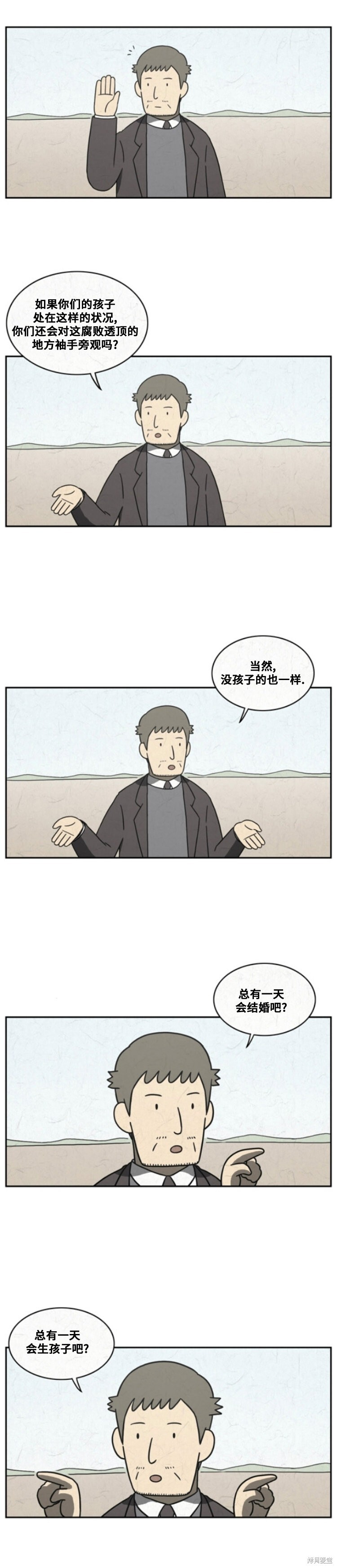 第96话 第7页