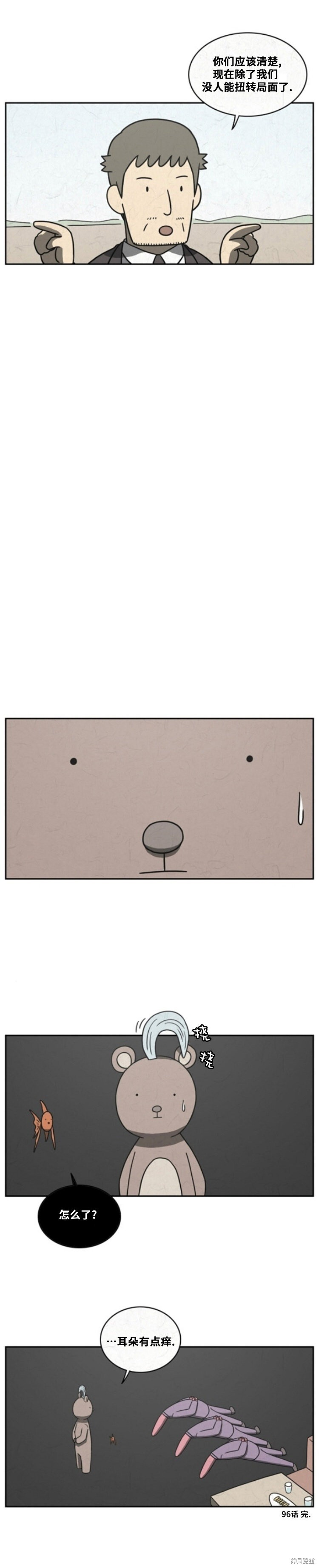 第96话 第8页