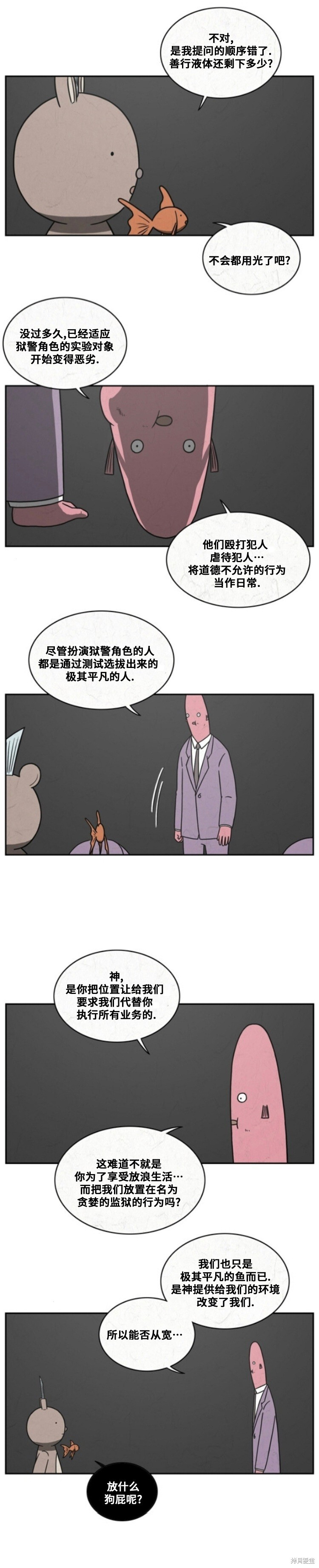 第97话 第2页