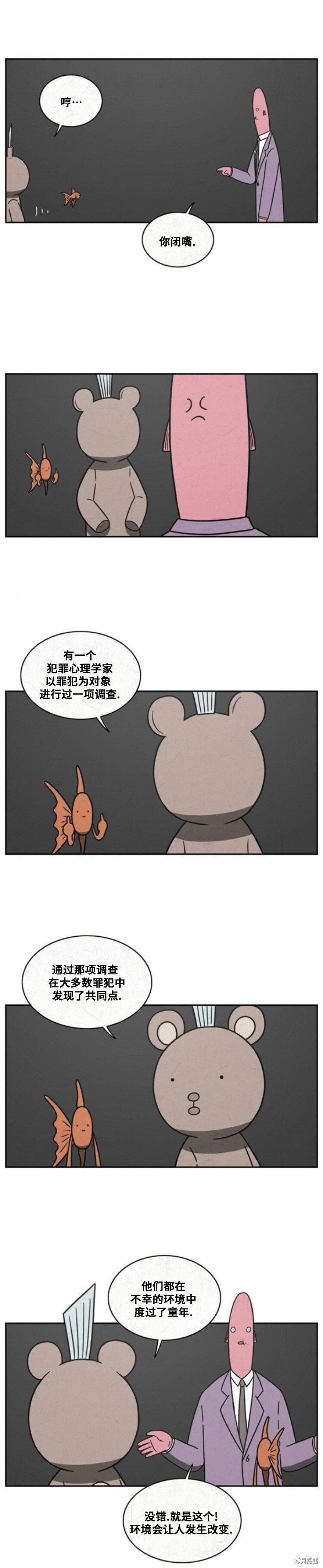 第97话 第3页