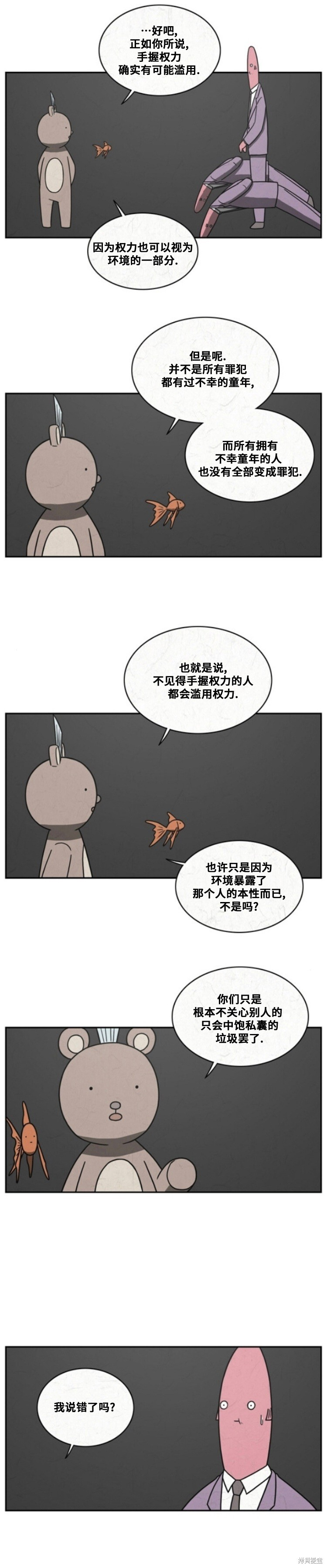 第97话 第4页
